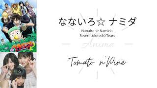 Download lagu Nanairo Namida by Tomato n’ Pine | Beelzebub mp3