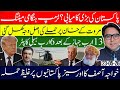 Pakistan’s Victory ? Trump Emergency - After Plane New Helicopter DEFAULT Thumbnail