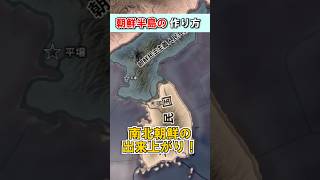 【HoI4】南北朝鮮半島の作り方！30秒で解説【Voiceroid実況】 #hoi4