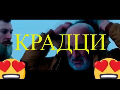 Pavell & Venci (Венц) крадът дрехи ...