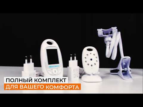 Видеоняня Baby Monitor VB601 / Комплект с гибким держателем и внешним аккумулятором!