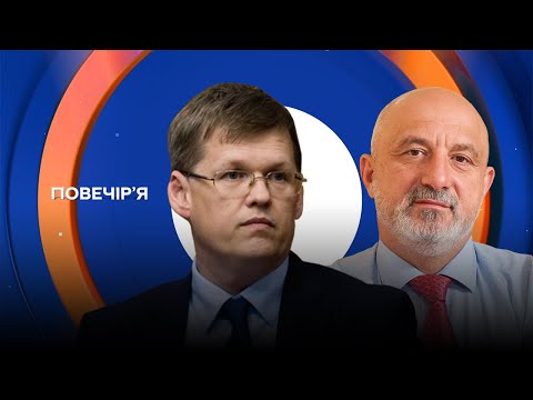 ОПАЛЮВАЛЬНИЙ СЕЗОН: СКІЛЬКИ ПЛАТИТИМЕМО? / СЕРТИФІКАТИ ВАКЦИНАЦІЇ / Повечір'я