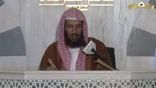 القواعد الفقهية والأصولية المتعلقة بكتاب الحج |لمعالي الشيخ أ. د. سعد بن ناصر الشثري | الدرس (3) image
