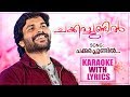 Chakkara Chundil Thechu Vechoru Karaoke With Lyrics Shafi Kollam New Karaoke Chakkarachundil