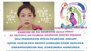 Kim Na Young 김나영 Being an Adult 어른이 된다는게 instrumental official