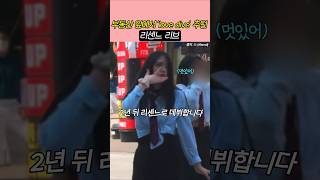 부동산 저점매수!?