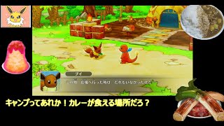 ＰＡＲＴ４(前編)ポケモン救助隊を実況！