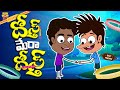 దోస్త్ మేరా దోస్త్ Friendship Day Friends Comedy Mama Alludu Funmoji