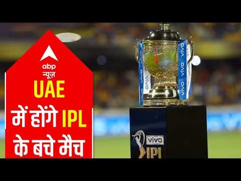 IPL 2021: Remaining matches to be held in UAE from third week of September; Final on October 10