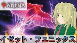【MTG Arena】イゼフェニへのこだわり スタン落ち後も組めそう【ゆかりねっと】