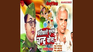 Download lagu Krantikari Subhash Chandra Bose mp3 Download lagu Krantikari Subhash Chandra Bose mp3