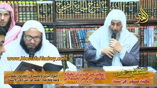 28 02 2017 النكت على كتاب ابن الصلاح للحافظ ابن حجر