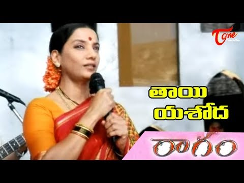 Raagam - Thaye Yashoda