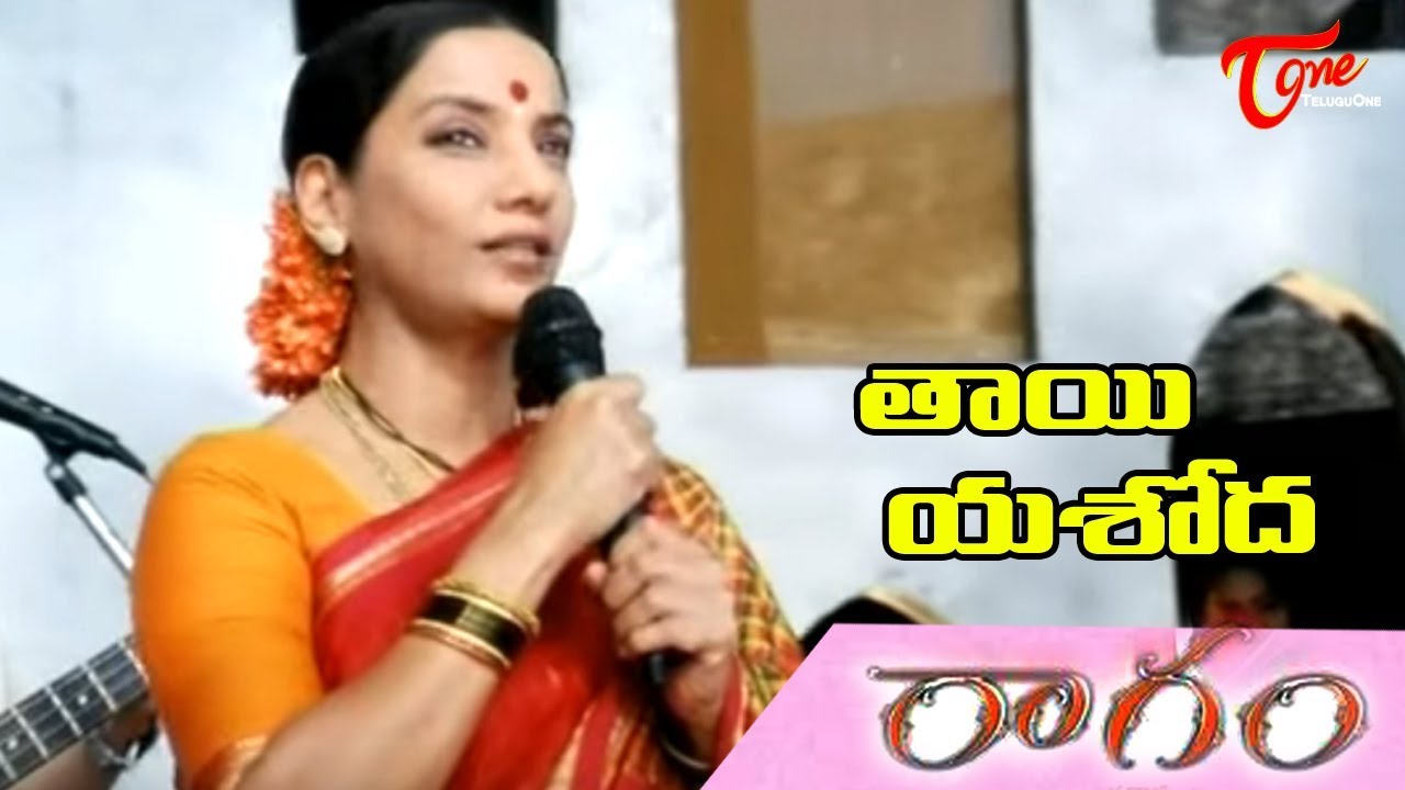 Thaye Yashoda Lyrics | Morning Raga | Sudha Raghunathan, Ranjani Ramakrishnan | Amit Heri