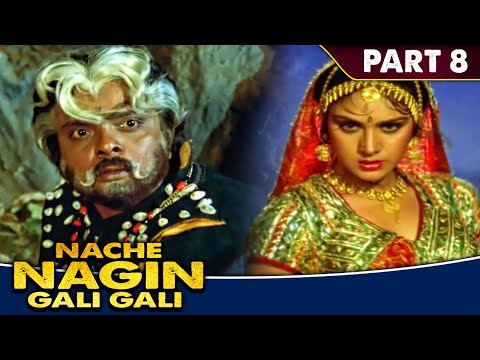 इच्छाधारी नागिन नागमणि पाने के लिए देखिये किस हद तक गयी | Nache Nagin Gali Gali | Part - 8