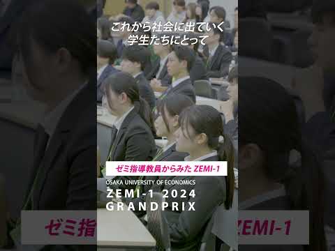 ゼミの指導教員からみたZEMI-1 ～経済学部 藤原 忠毅 准教授～【ゼミの大経大】