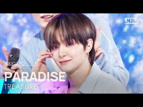 PARADISE - TREASURE(트레저) | SBS 250907 방송