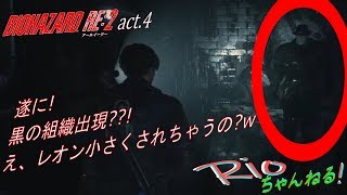 [ﾎﾗｰ]不眠完遂!バイオハザードRE2 [レオン表act4]