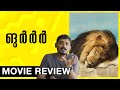 GRRR Review Unni Vlogs Cinephile