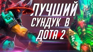 ❌НОВЫЙ СУНДУК В ДОТЕ | ОБЗОР collector's cache 2019 2 | Лучшая сокровищница в Dota 2