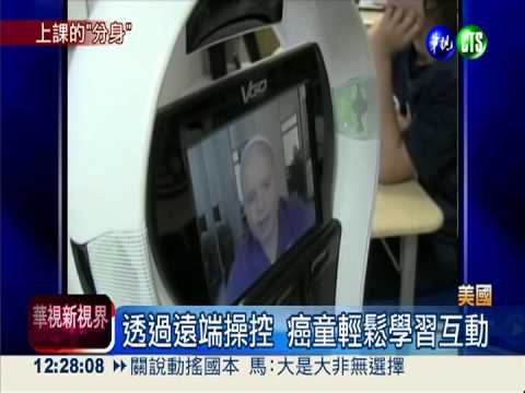 遠端操控 機器人能代病童去上學