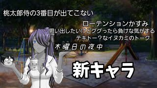 【木曜日の夜中】#17