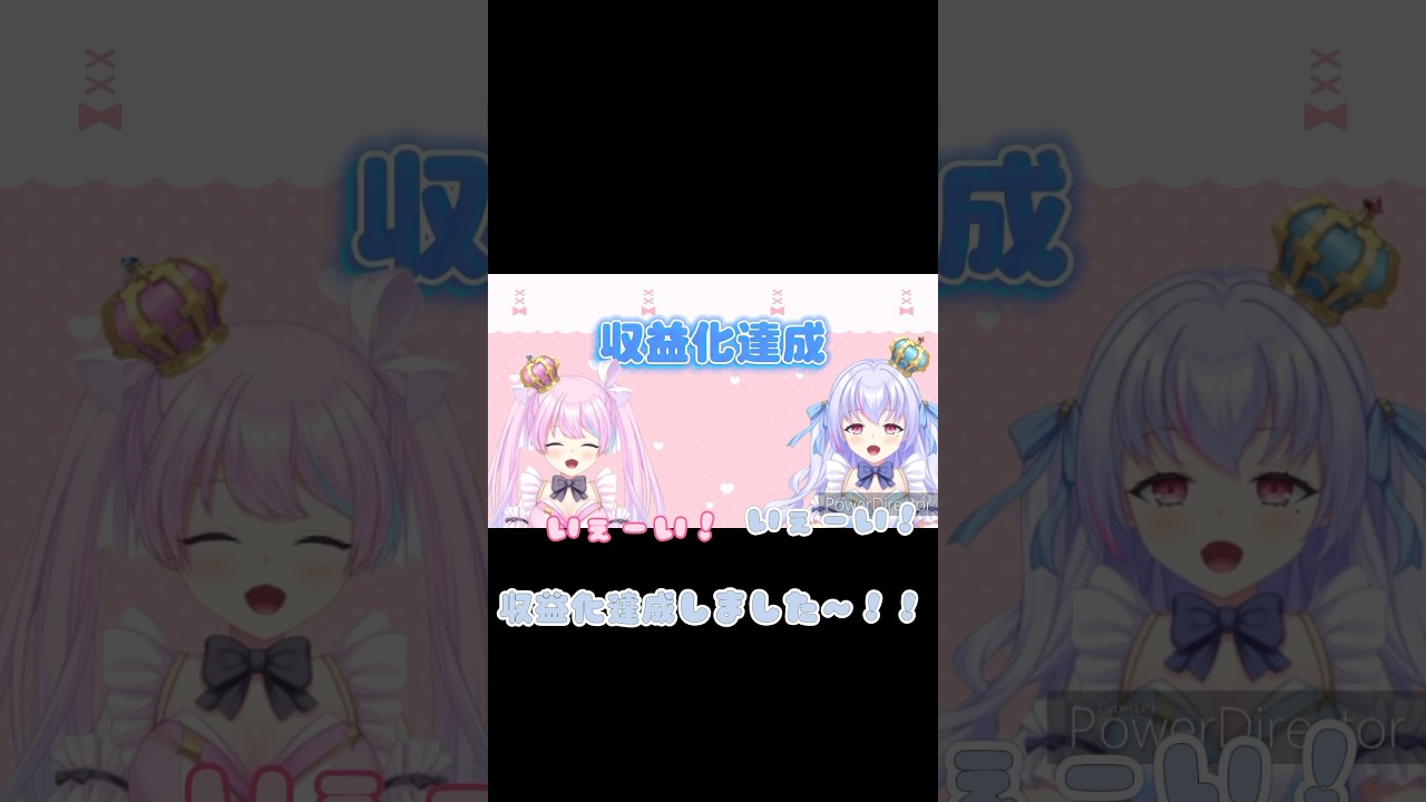 【収益化達成ありがとうございます♡】 #新人vtuber #vtuber #推してほしいな今なら古参だよ #推して #もあるか天使ちゃん #推してください #収益化達成