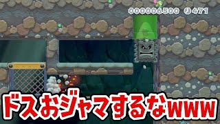 なんで2回も入れないんだwww  SUPER MARIO MAKER 2