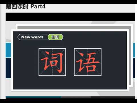 Lesson 16 我现在累得下了班就想睡觉 I am so tired that I want to do nothing but sleep after work Text 4