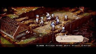 【絡み合う思惑達】トライアングルストラテジー part117