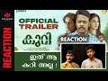 Kuri Movie Trailer Reaction Malayalam Vishnu Unnikrishnan Aditi Ravi Surabhi Lakshmi