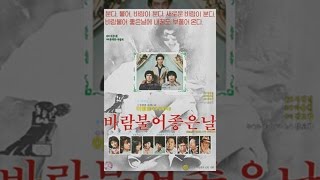 (재) 대한민국에서 나온게 믿어지지 않을 정도의 압도적 수작 - 장미의 나날