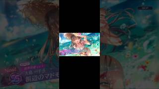 ヘブバンガチャ4.5周年大島家200連目 #ヘブバンガチャ