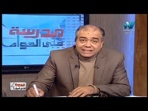 رياضة 3 إعدادي حلقة 2 ( هندسة : مفاهيم و تعاريف أساسية ) أ عادل عبد الموجود 09-02-2019