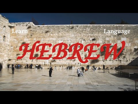 Learn Hebrew