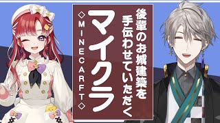 【マイクラ】ベリーちゃんが城を建てたいらしい【甲斐田晴/にじさんじ】