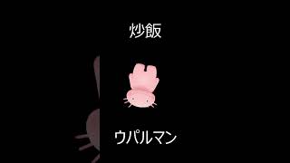 くそ動画 #vtuber