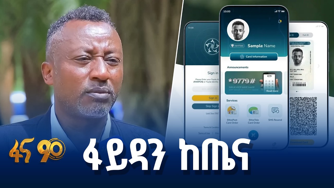 የመረጃ ክፍተቶችን ለማስተካከል