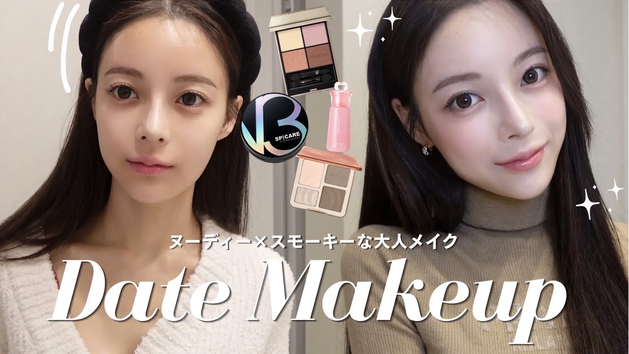 【男ウケ最強】最近のお気に入りコスメでデートメイク🎀🤍