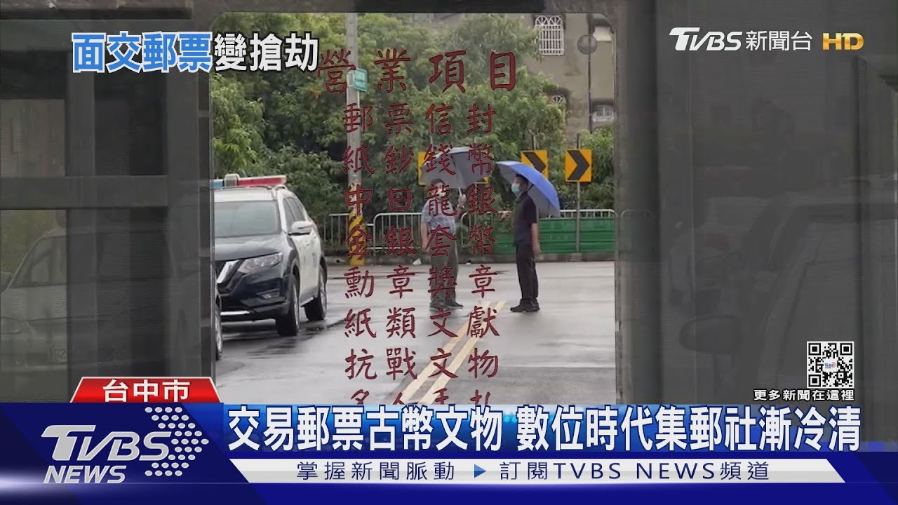 疑看準「集郵社」冷清客少 男登門搶萬元逃