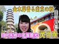 channel