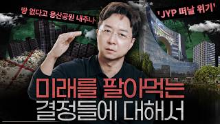 서울에 공원을 없애는 것 뒤에 감춰진 진실들