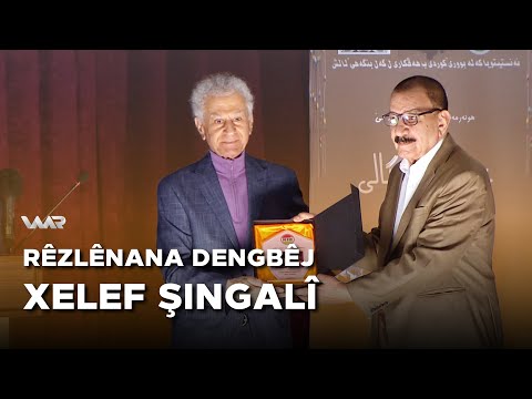 بەڤیدیۆ.. Rêzlênana Dengbêj Xelef Şingalî | ڕێزلێنانا دەنگبێژ خەلەف شنگالی