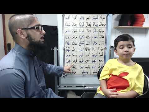 Qaida Nuraniyah to Quran - Boy Edition - Lesson 8 - Part 5 - القاعدة النورانية