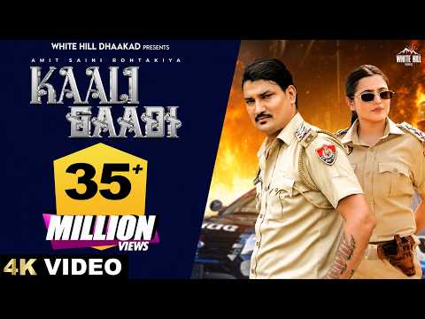 Kaali Gaadi — watch video