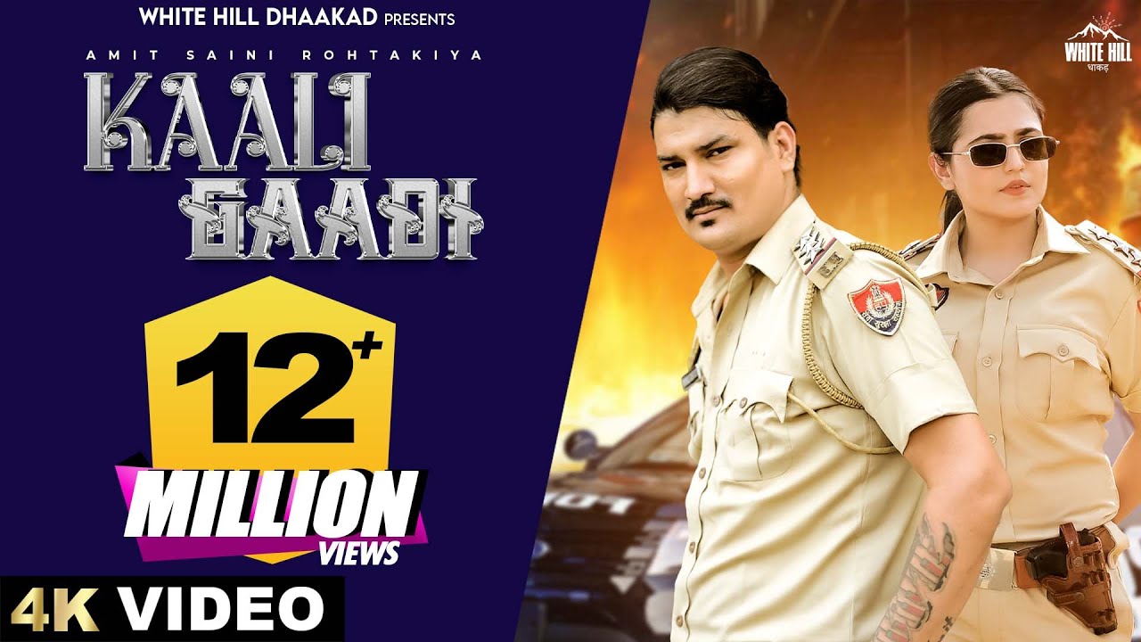 Kaali Gaadi Lyrics | Amit Saini Rohtakiya