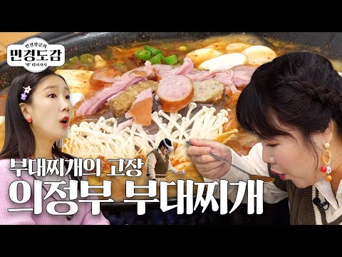 형네식당 - 민경장군 유튜브 채널에서 소개된 대표 메뉴 및 매장 전경