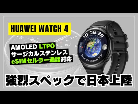 Huawei の保証で賢く節約: あなたの携帯電話にまだ保証が残っているかどうかを確認してください