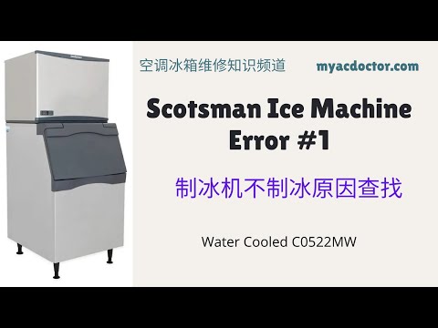 Scotsman Ice Machine Error Code # 1 Long Freeze Time Shutting Down, Water Leaking 制冰机自动关掉，不制冰