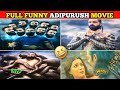 Everything Is Funny In Adipurush Movie | Story Dialogues VFX सब बने मजाक 🤣